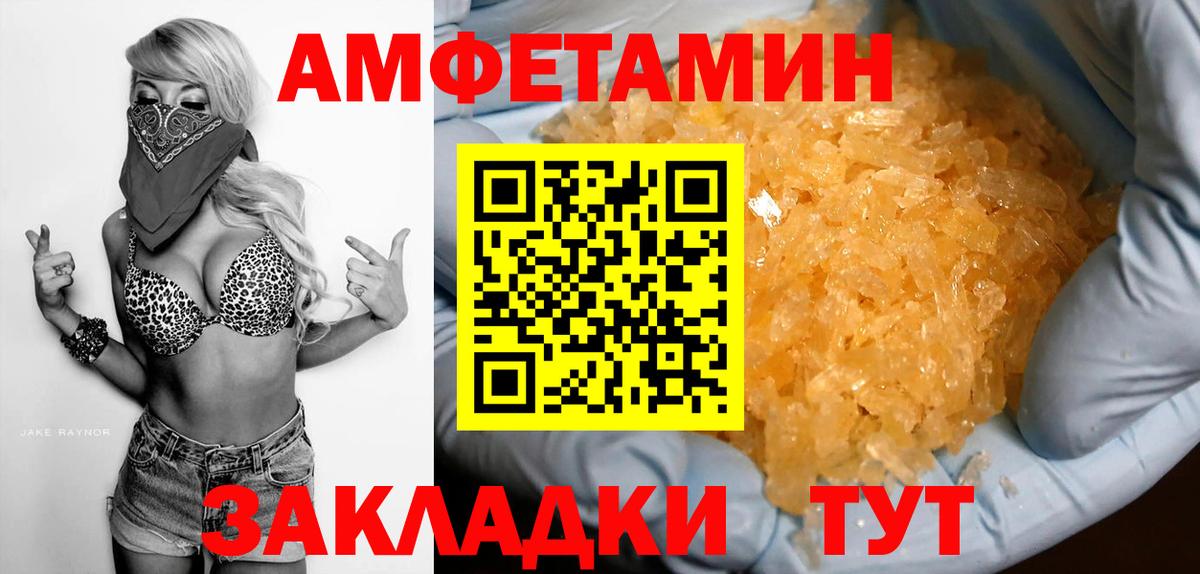 Amphetamine Premium  Вход с VPN    как зайти  Саяногорск 