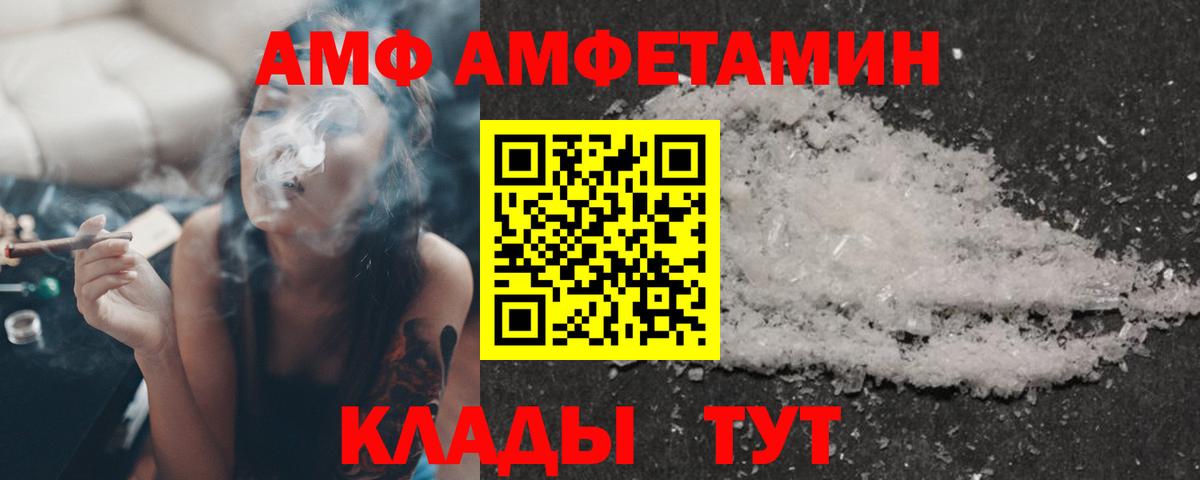 Amphetamine Premium Саяногорск
