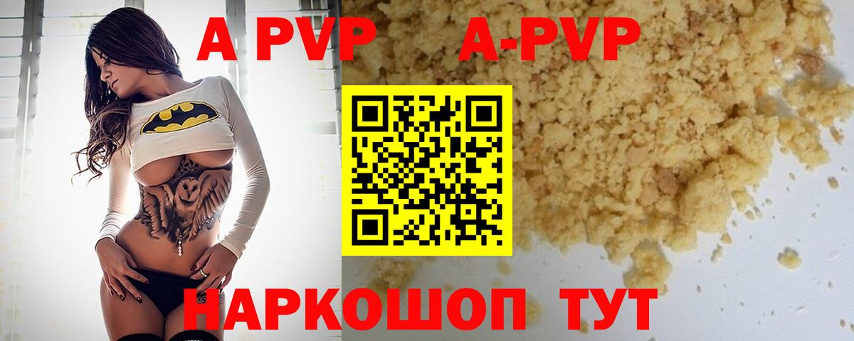 A-PVP крисы CK  Вход с VPN  Альфа ПВП VHQ  Саяногорск 