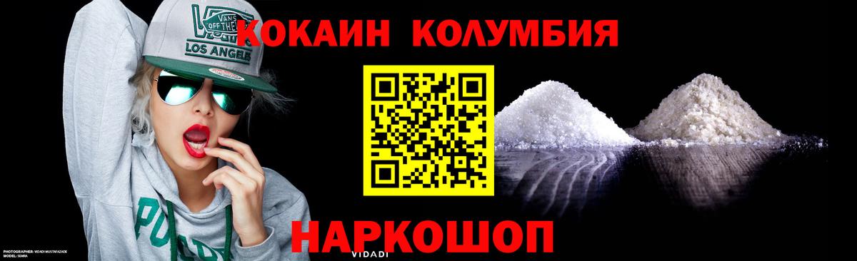COCAIN VHQ  Cocaine 98%  как найти закладки  Вход с VPN  Саяногорск 