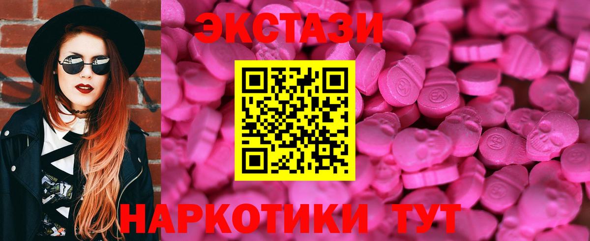 ЭКСТАЗИ 280мг  купить закладку  Саяногорск  Ecstasy Cube  Вход с VPN 