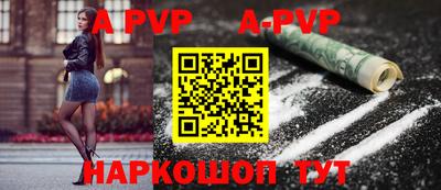apvp Наро-Фоминск
