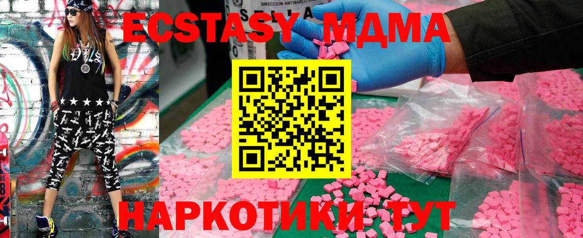 МДМА молли Саяногорск