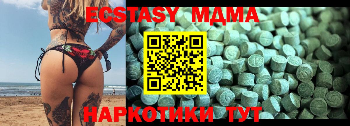 МДМА Molly  МДМА кристаллы  Саяногорск  Вход с VPN 