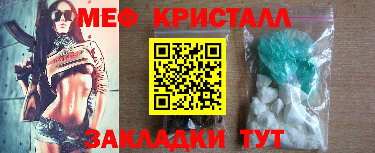 Саяногорск  МЕФ  МЕФ мука  Меф  Вход с VPN  Меф VHQ 