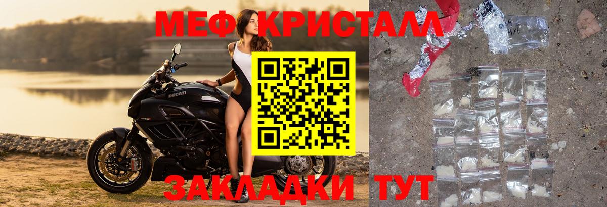 Мефедрон кристаллы Саяногорск