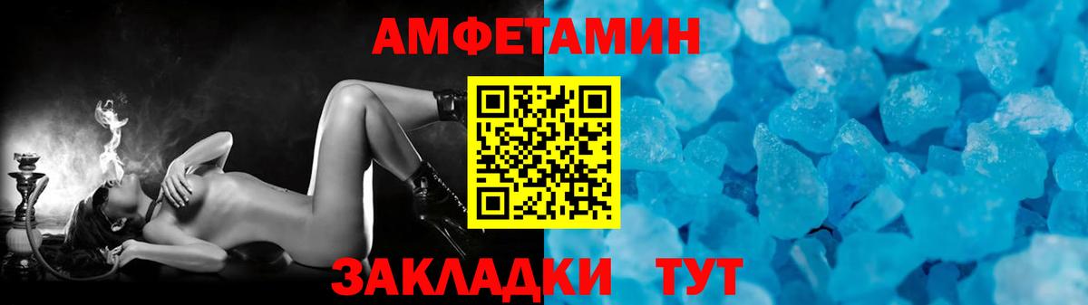 МЕТАМФЕТАМИН витя Саяногорск