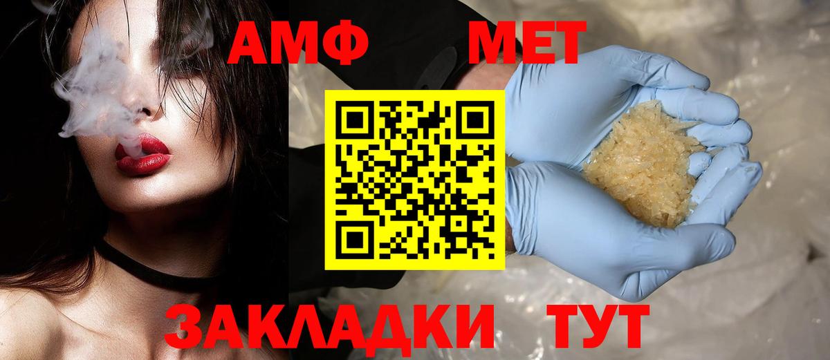 Первитин пудра  Вход с VPN  Саяногорск 