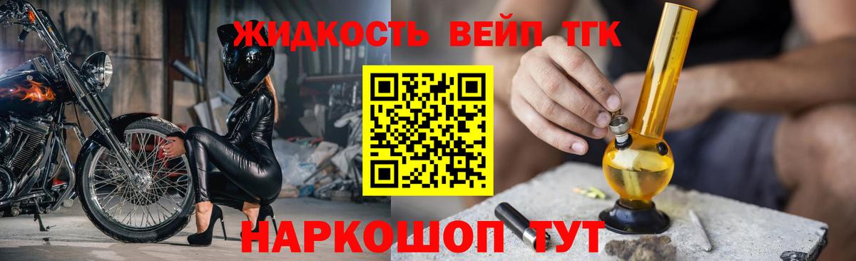 Дистиллят ТГК Wax    онион  Саяногорск  Вход с VPN  Дистиллят ТГК гашишное масло 