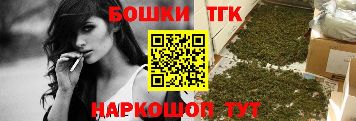 Марихуана THC 21%  Бошки марихуана Bruce Banner  Вход с VPN  Саяногорск  Шишки марихуана Bruce Banner 